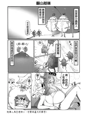 系列原創漫畫_龍女◆騎士 by worldenderdragon_066