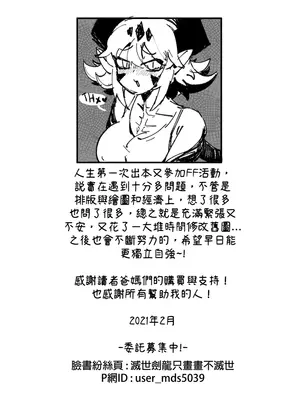 系列原創漫畫_龍女◆騎士 by worldenderdragon_050