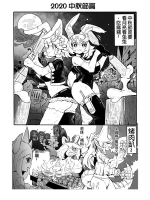 系列原創漫畫_龍女◆騎士 by worldenderdragon_040