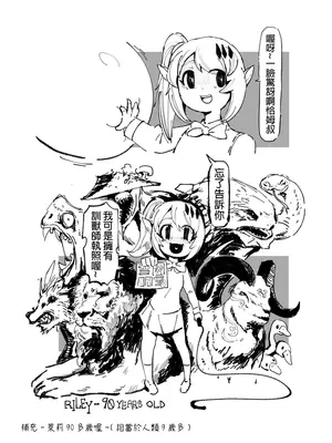 系列原創漫畫_龍女◆騎士 by worldenderdragon_082
