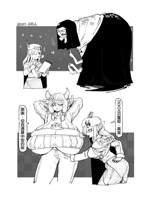 系列原創漫畫_龍女◆騎士 by worldenderdragon_079