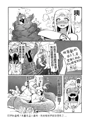 系列原創漫畫_龍女◆騎士 by worldenderdragon_090