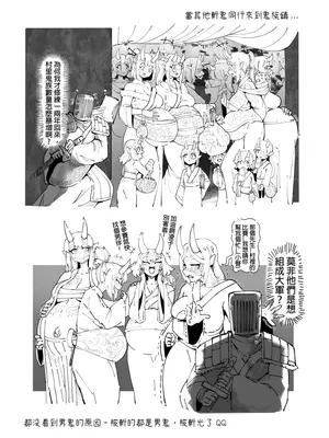 系列原創漫畫_龍女◆騎士 by worldenderdragon_097