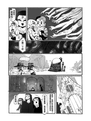 系列原創漫畫_龍女◆騎士 by worldenderdragon_058