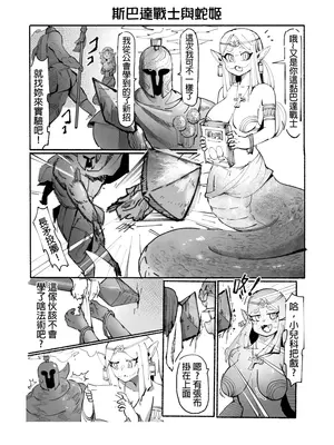 系列原創漫畫_龍女◆騎士 by worldenderdragon_089