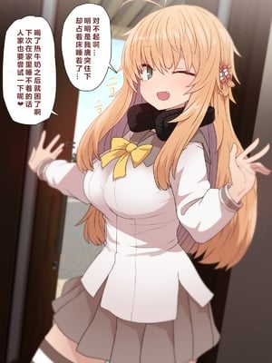 [すみやお] ゆかりさん睡眠姦、マキさん睡眠姦 (VOICEROID) [386歪汉化]_09