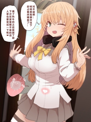 [すみやお] ゆかりさん睡眠姦、マキさん睡眠姦 (VOICEROID) [386歪汉化]_15