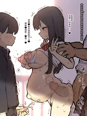 [らもに] 露出プレイに遭遇する後輩くん [蔡徐坤个人汉化]_08