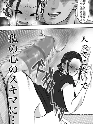 [ネルメシアン] 人妻寝取られ 2 徳永清美編_35