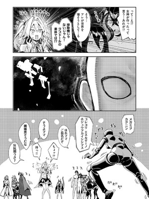 コミック エグゼ 53 [DL版]_062