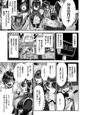 コミック エグゼ 53 [DL版]_694