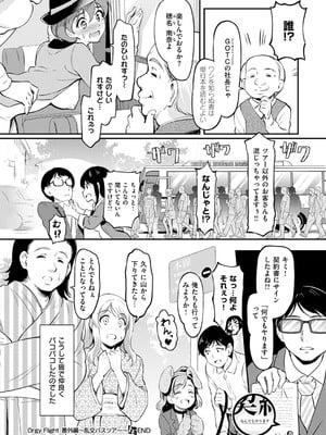 コミック エグゼ 53 [DL版]_307