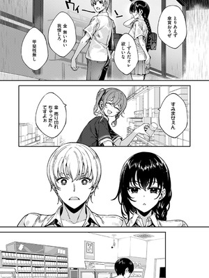 コミック エグゼ 53 [DL版]_590