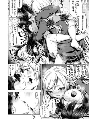 コミック エグゼ 53 [DL版]_207