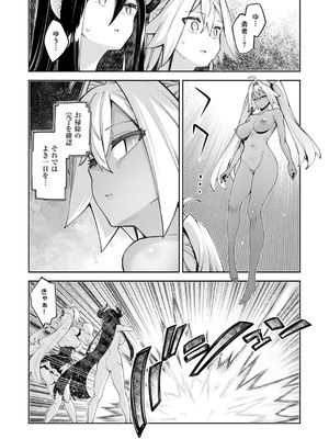 コミック エグゼ 53 [DL版]_081