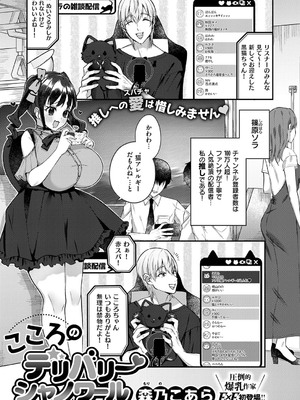 コミック エグゼ 53 [DL版]_512