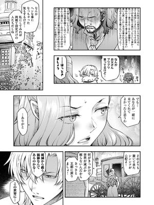 コミック エグゼ 53 [DL版]_376