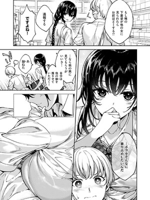 コミック エグゼ 53 [DL版]_598