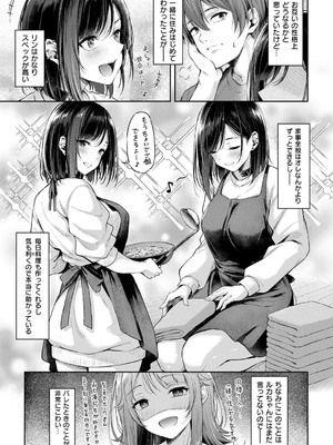 コミック エグゼ 53 [DL版]_022