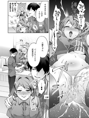 コミック エグゼ 53 [DL版]_465