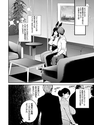 コミック エグゼ 53 [DL版]_651