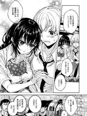 コミック エグゼ 53 [DL版]_596