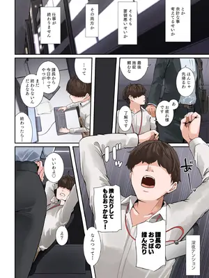 [NYPAON] ソレ、今日中に終わらせたらパイズってアゲル_05