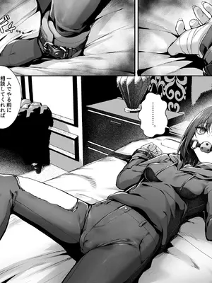 (C105) [えだまめ亭 (うこ)] 先生は私を××してくれない (ブルーアーカイブ) [見本]_05