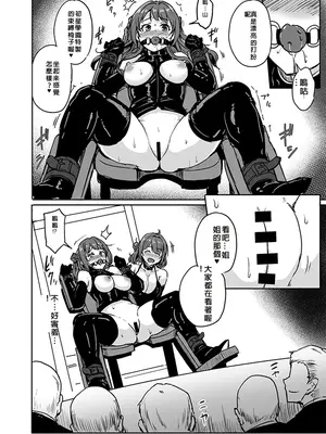 [みりおんらぶ (夜与)] PerfectLessonH (学園アイドルマスター) [中国翻訳] [DL版]_07