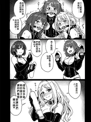 [みりおんらぶ (夜与)] PerfectLessonH (学園アイドルマスター) [中国翻訳] [DL版]_23