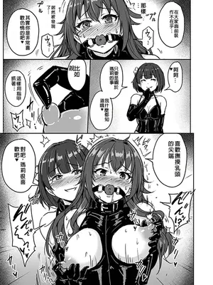 [みりおんらぶ (夜与)] PerfectLessonH (学園アイドルマスター) [中国翻訳] [DL版]_12
