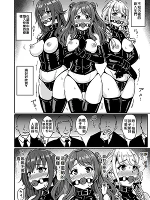 [みりおんらぶ (夜与)] PerfectLessonH (学園アイドルマスター) [中国翻訳] [DL版]_03