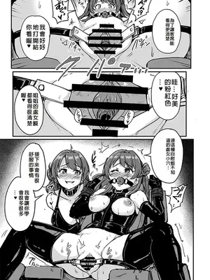 [みりおんらぶ (夜与)] PerfectLessonH (学園アイドルマスター) [中国翻訳] [DL版]_08