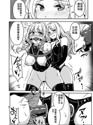 [みりおんらぶ (夜与)] PerfectLessonH (学園アイドルマスター) [中国翻訳] [DL版]_19