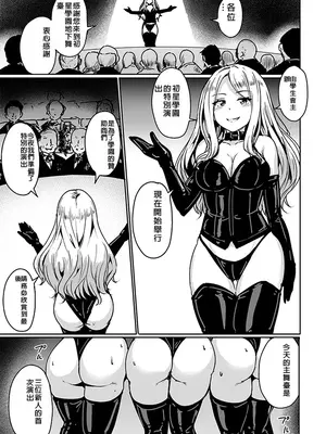 [みりおんらぶ (夜与)] PerfectLessonH (学園アイドルマスター) [中国翻訳] [DL版]_02