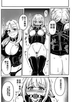 [みりおんらぶ (夜与)] PerfectLessonH (学園アイドルマスター) [中国翻訳] [DL版]_16