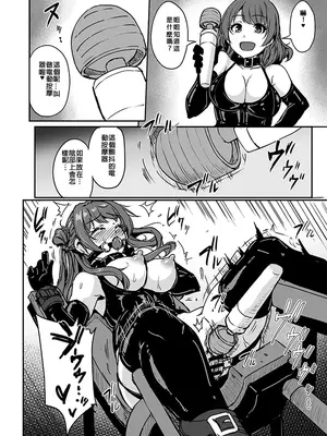 [みりおんらぶ (夜与)] PerfectLessonH (学園アイドルマスター) [中国翻訳] [DL版]_09