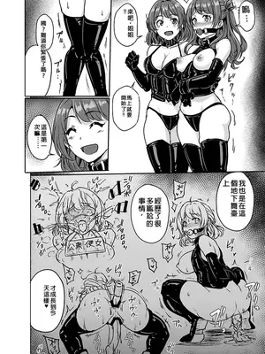 [みりおんらぶ (夜与)] PerfectLessonH (学園アイドルマスター) [中国翻訳] [DL版]_05
