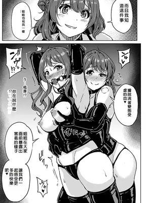 [みりおんらぶ (夜与)] PerfectLessonH (学園アイドルマスター) [中国翻訳] [DL版]_06