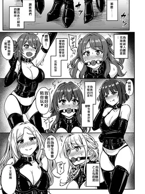 [みりおんらぶ (夜与)] PerfectLessonH (学園アイドルマスター) [中国翻訳] [DL版]_04