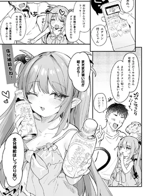 [毛玉牛乳 (玉之けだま)] エアコン壊れた日ルルムさんと汗だくセックスする_16