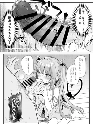 [毛玉牛乳 (玉之けだま)] エアコン壊れた日ルルムさんと汗だくセックスする_09