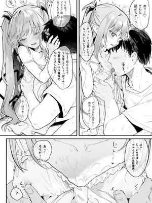 [毛玉牛乳 (玉之けだま)] エアコン壊れた日ルルムさんと汗だくセックスする_05