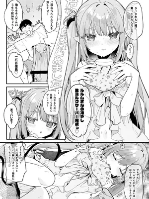 [毛玉牛乳 (玉之けだま)] エアコン壊れた日ルルムさんと汗だくセックスする_06