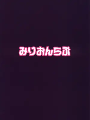 (C103) [みりおんらぶ (夜与)] 被虐の花2 (リコリス・リコイル) [中国翻訳]_30
