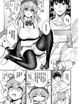 [Aikunn8] お掃除はワンコにお任せ! (コミックゼロス #118)｜打掃包在狗狗身上! [中国翻訳] [DL版]_03