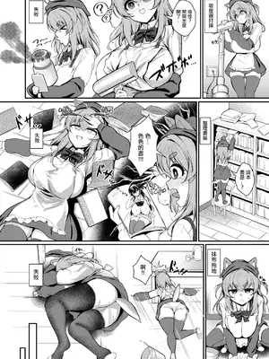 [Aikunn8] お掃除はワンコにお任せ! (コミックゼロス #118)｜打掃包在狗狗身上! [中国翻訳] [DL版]_02