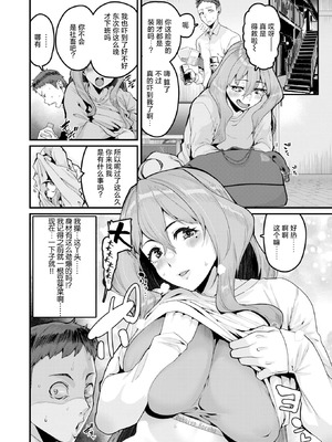 [変熊] 廻る！ 交わる！ 体液！[中国翻訳]_056