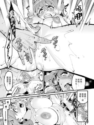 [変熊] 廻る！ 交わる！ 体液！[中国翻訳]_063