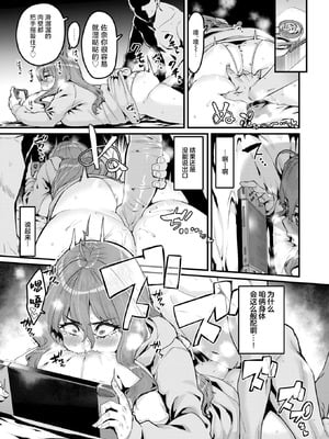 [変熊] 廻る！ 交わる！ 体液！[中国翻訳]_081
